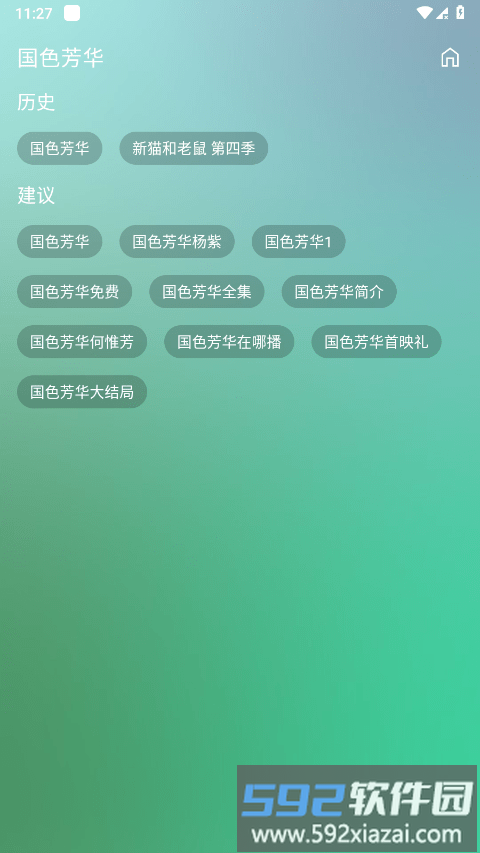 FM影视移动版 TVBOX安装