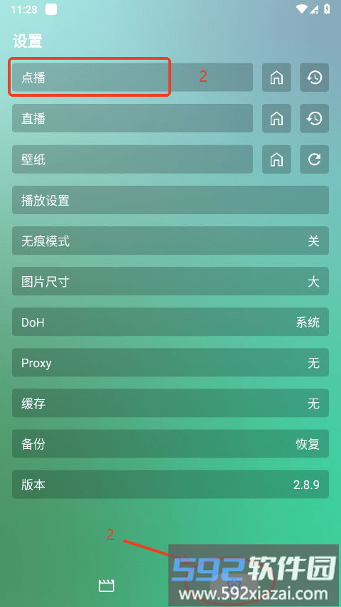 FM影视接口配置步骤