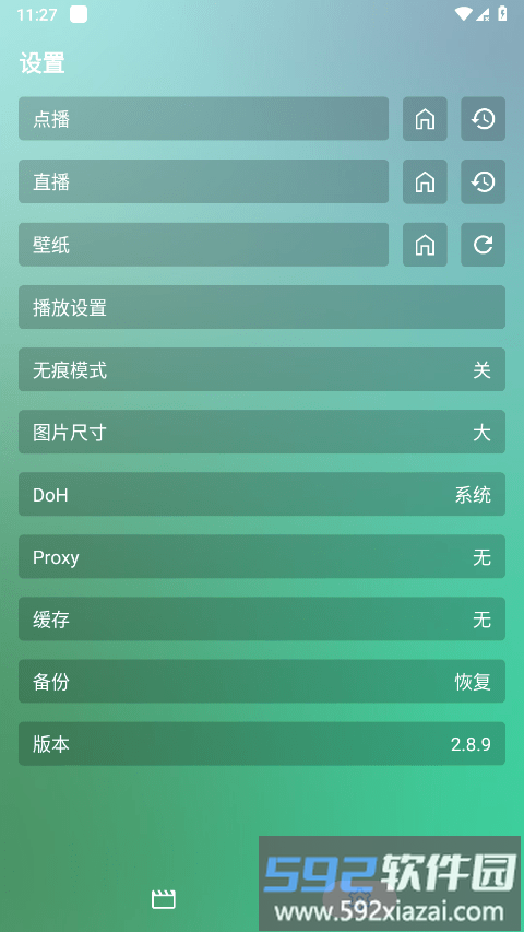 fm影视手机版最新截图4