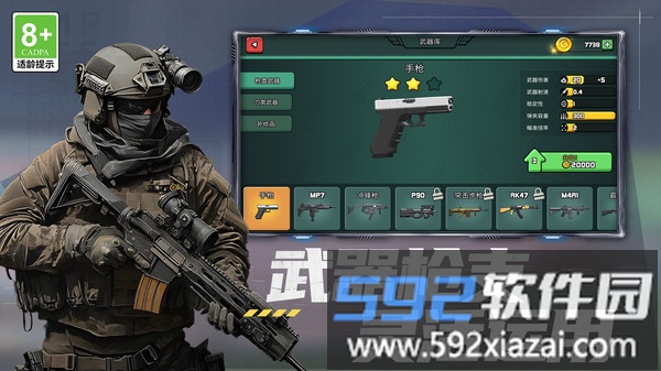 无限枪战大乱斗截图1