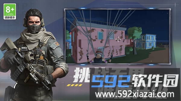 无限枪战大乱斗截图4