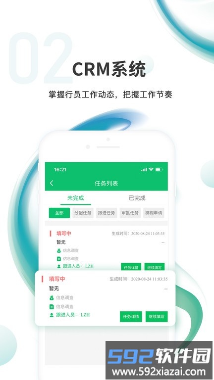 汇智信pro app截图1