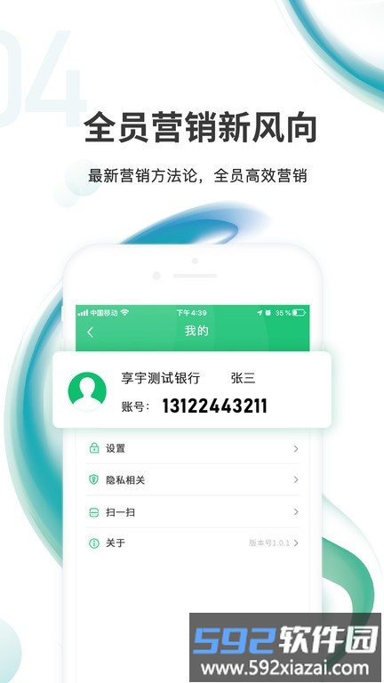 汇智信pro app截图2