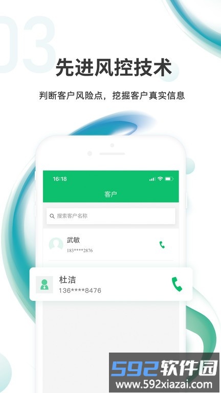 汇智信pro app截图3