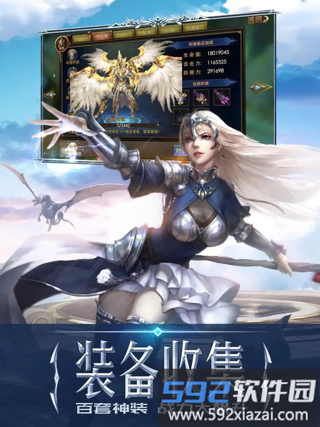 永恒纪元截图3