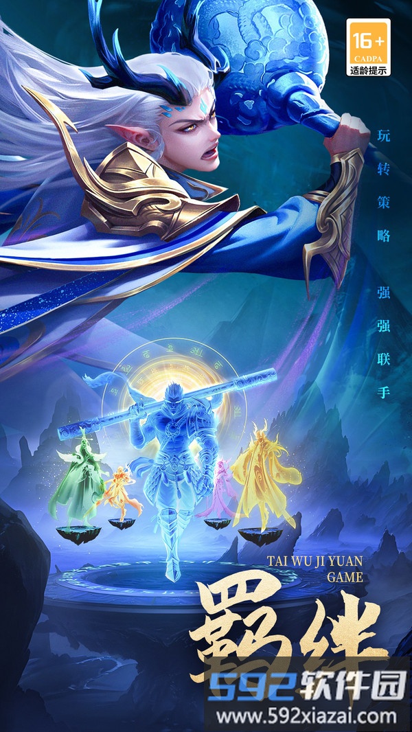 太吾纪元