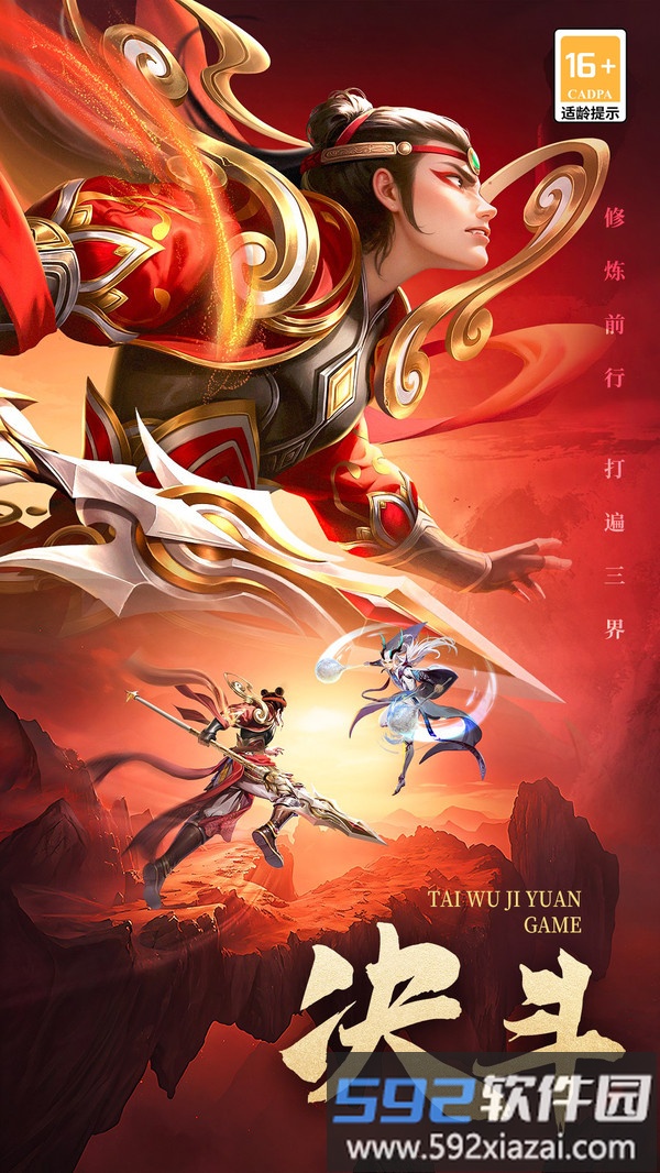 太吾纪元截图5