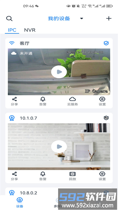 see easy中文版截图1