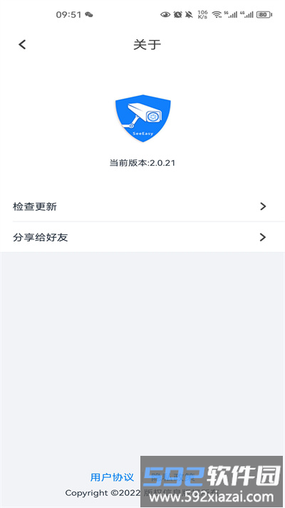 see easy中文版截图3