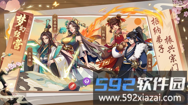 梦幻经营
