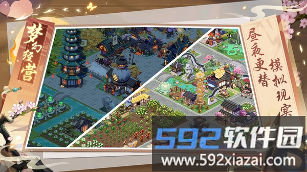 梦幻经营截图3