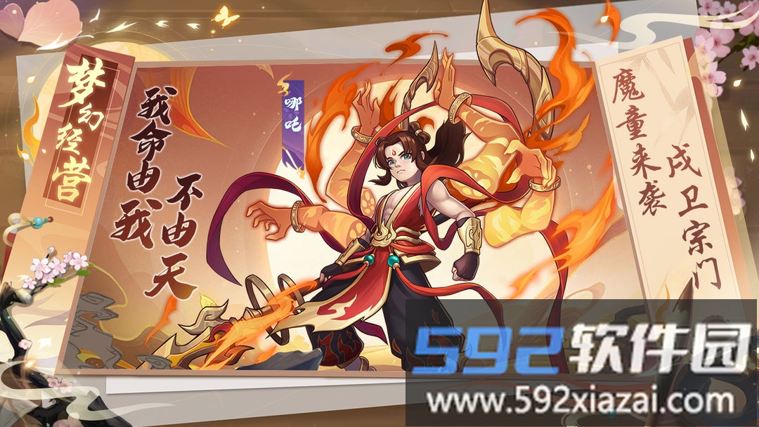 梦幻经营截图5