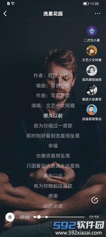 写首好歌app截图3