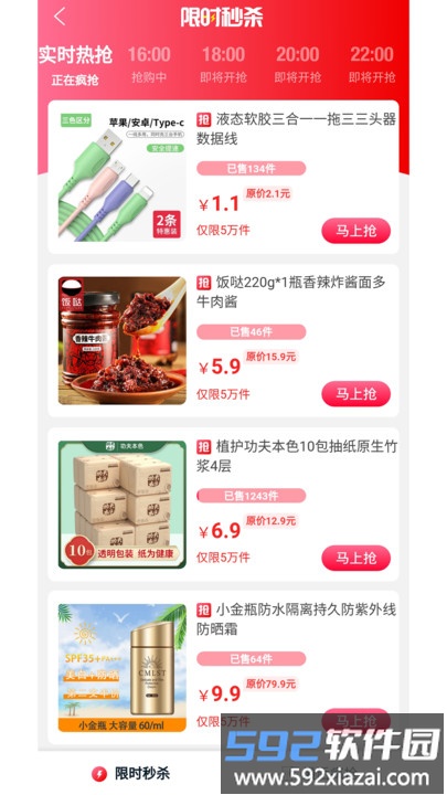 南瓜购物最新版截图2
