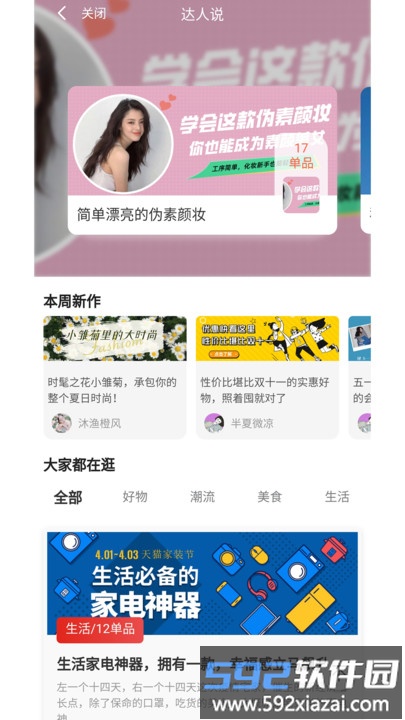 南瓜购物最新版截图3