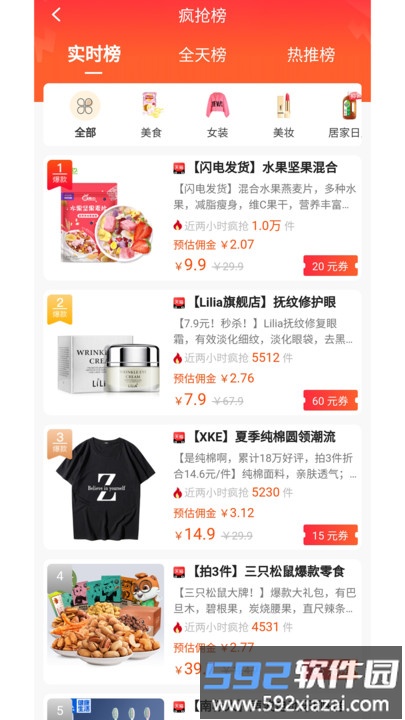 南瓜购物最新版截图4