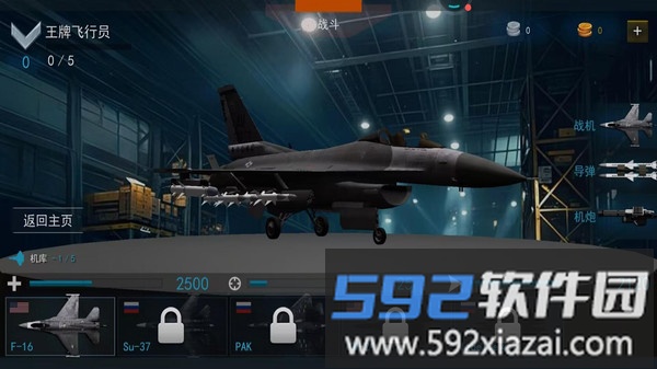 星际王牌战机截图3
