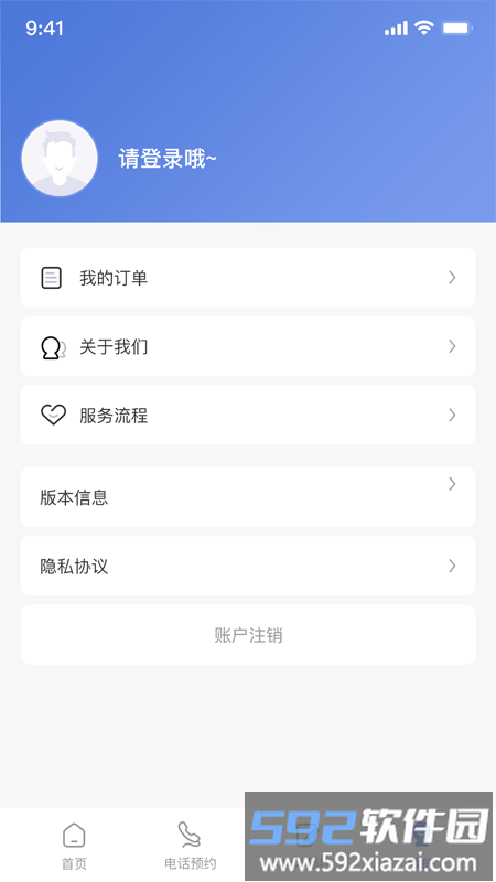 极客修洗衣机维修app截图2