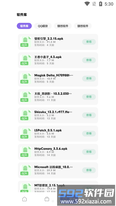 鹿子零助手官方版截图2