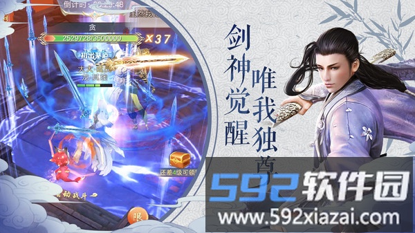我在江湖截图3
