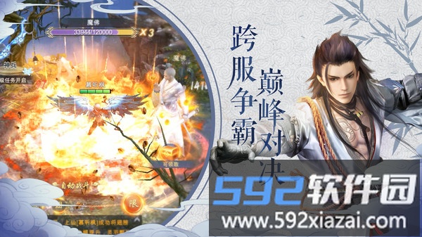 我在江湖截图4