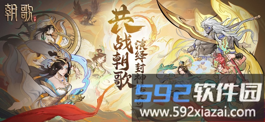 朝歌截图1