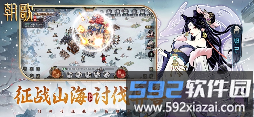 朝歌截图3