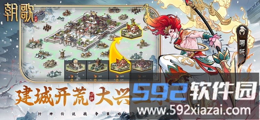 朝歌截图5