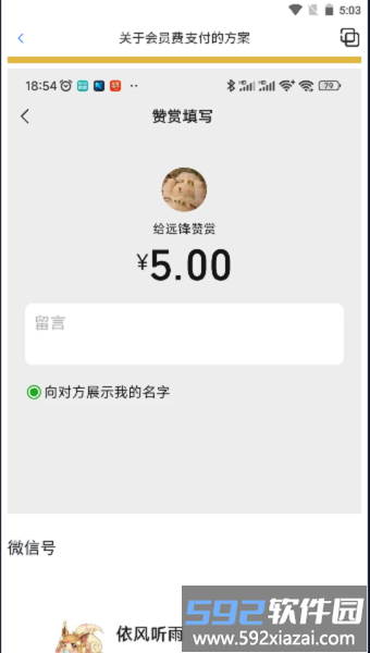 口袋之旅工具箱app截图2