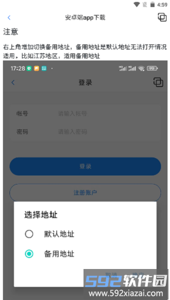 口袋之旅工具箱app截图4