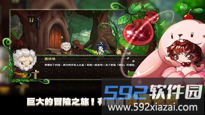 梦幻冒险记官方版截图1