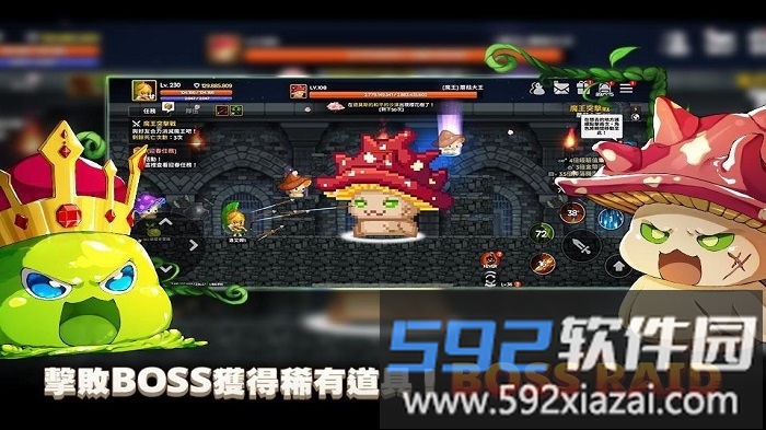 梦幻冒险记官方版截图2