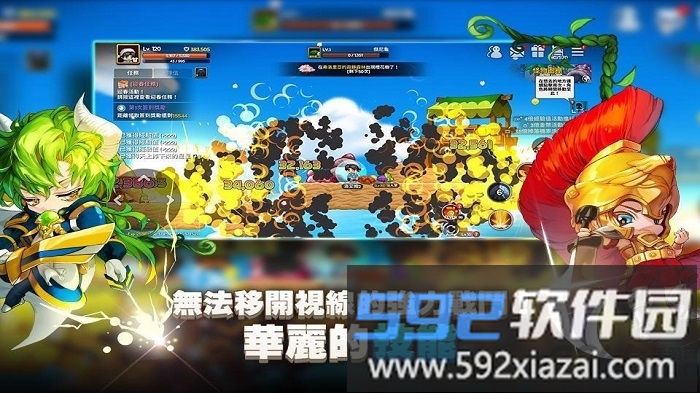 梦幻冒险记官方版截图3
