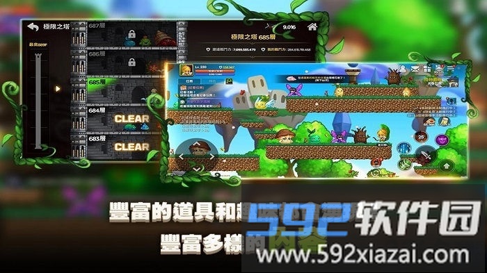梦幻冒险记官方版截图4