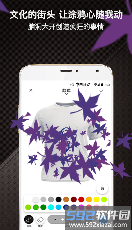爆造定制手机版截图2