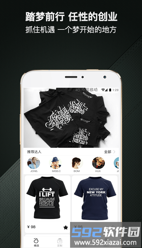爆造定制手机版截图3