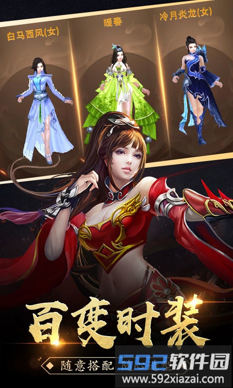 梦幻风云官方版截图1