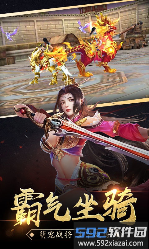 梦幻风云官方版截图2