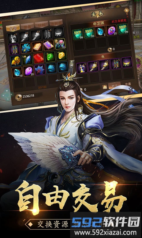 梦幻风云官方版截图3
