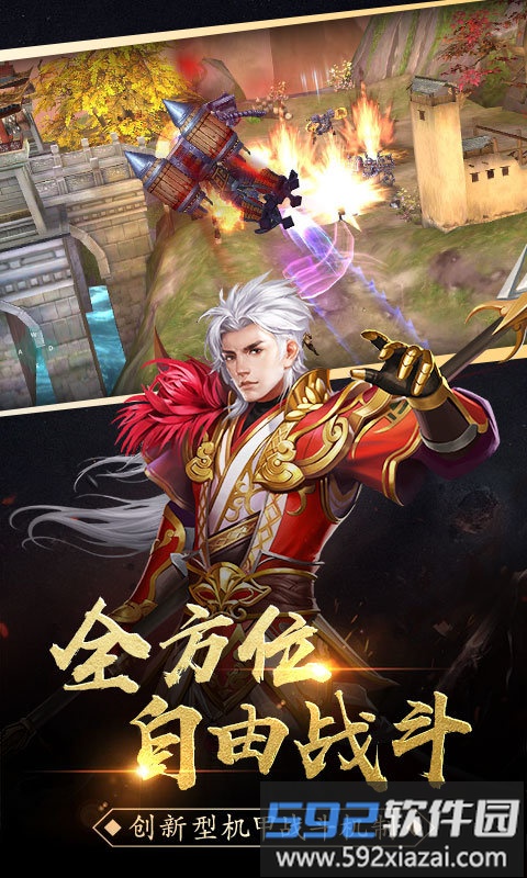梦幻风云官方版截图4