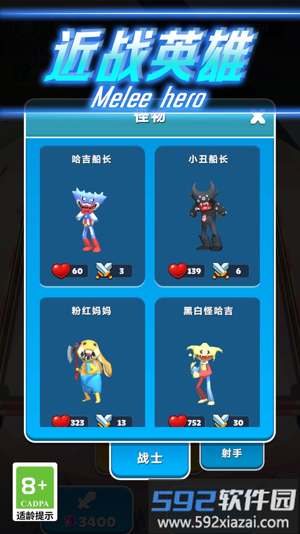 擂台大乱斗