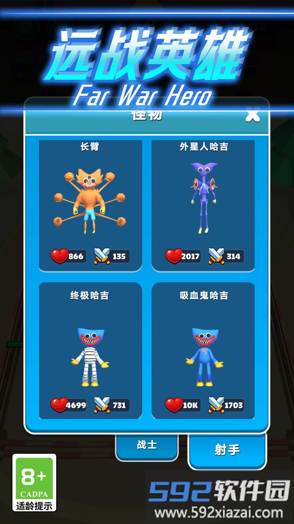 擂台大乱斗截图1