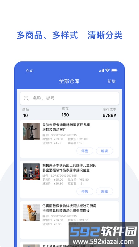 欧包进存宝app截图2