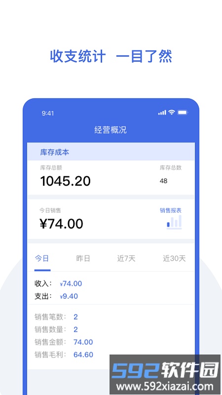 欧包进存宝app截图3