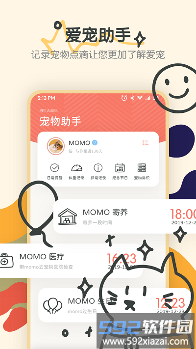 萌宠动物交流器app手机版截图3