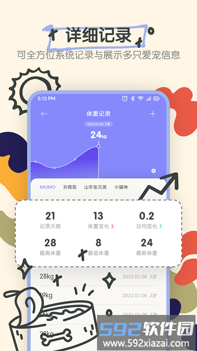 萌宠动物交流器app手机版截图4