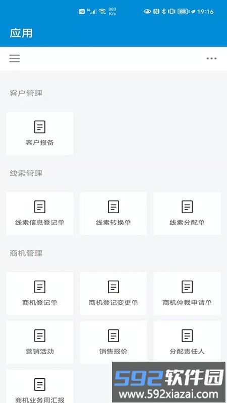 建研院bpm官方版截图1