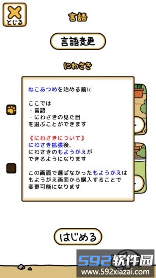 语言选择界面