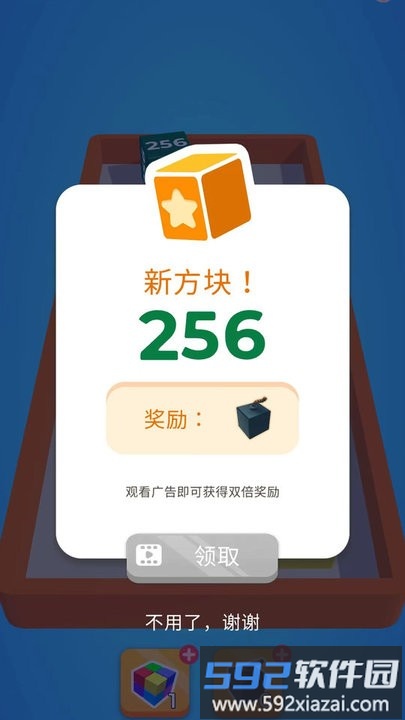 冲吧2048最新版截图2