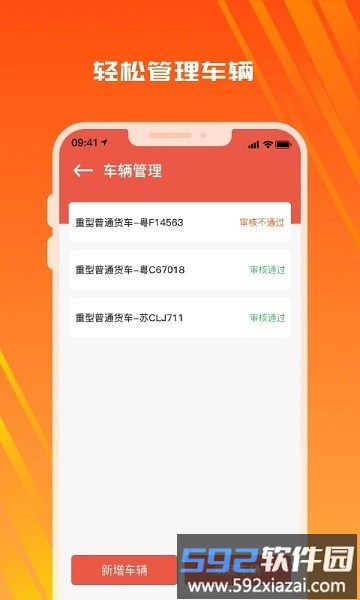 木牛物流平台截图3